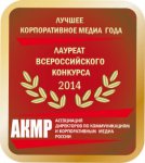 «Энергетик Башкортостана» – в числе победителей Всероссийского конкурса