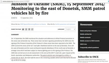 Ольга Бондаренко: Спикер МИД Украины переврал отчет ОБСЕ?