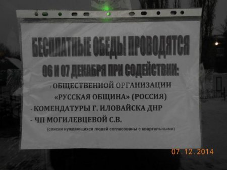 Сводки от ополчения Новороссии 12.12.2014 (пост обновляется)