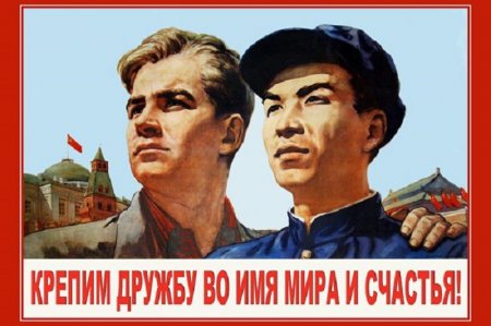 Россия и Китай: укрепляя сотрудничество