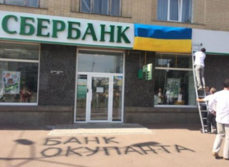 Украина: есть ли жизнь без российских банков?