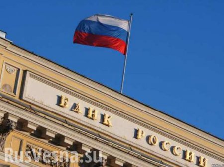 Банк России отозвал лицензии двух банков