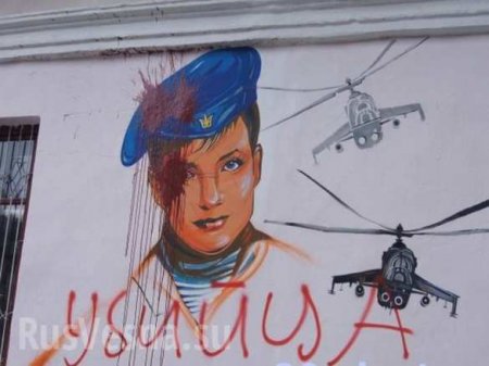 В Тернополе граффити с Савченко облили краской и подписали: «Убийца» (ФОТО)