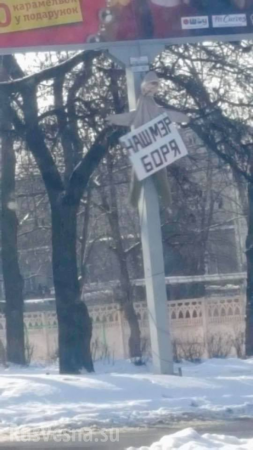 Мэра Днепропетровска повесили на столбе (ФОТО)