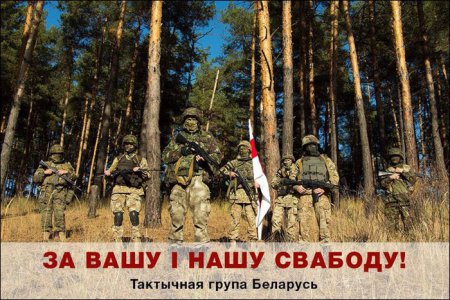 Необыкновенный фашизм. Белорусы в АТО