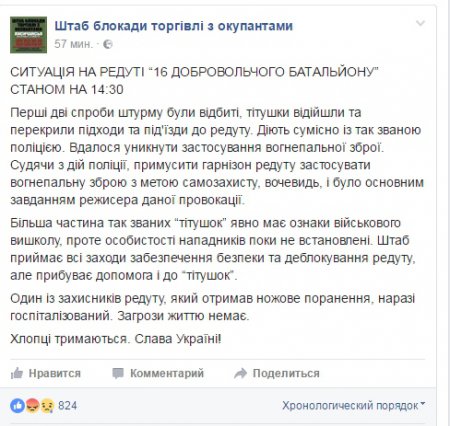 Идет жесткая зачистка «хероев АТО», блокирующих Донбасс, сообщается о рукопашном бое