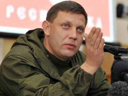 Захарченко анонсировал перенос госграницы ДНР к Днестру