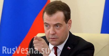 Администрация Трампа доказала крайнюю зависимость от мнения истеблишмента, — Медведев