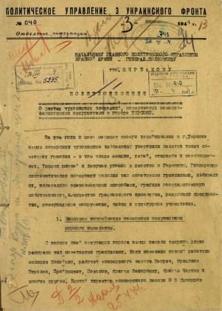 Минобороны опубликовало уникальные документы о преступлениях фашистов в Херсонской области