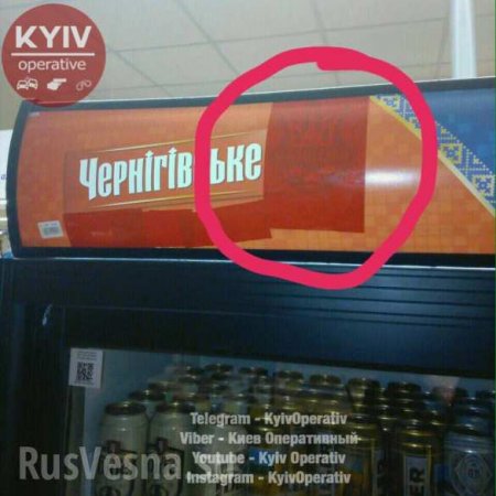 В киевском супермаркете заклеили украинскую символику (ФОТО)