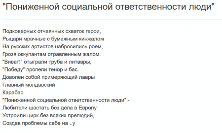 Рогозин удалил твиты про ответ румынским "гадам" и "молдавского Карабаса"