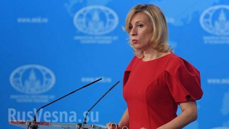 Захарова обвинила Запад в поддержке терроризма 