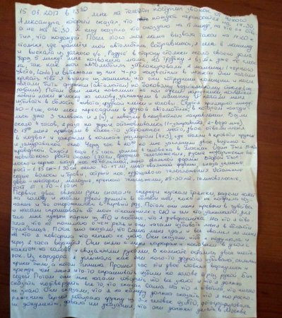 «Били и душили»: обвинённая украинскими властями в госизмене Дарья Мастикашева рассказала о пытках в застенках СБУ