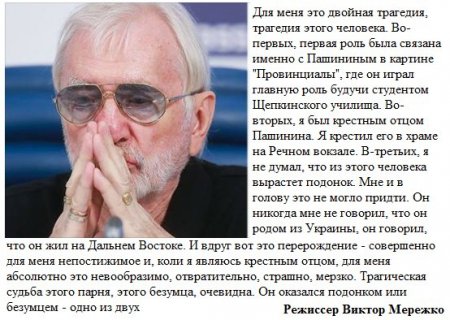 «Боюсь, его пристрелят. Такие вещи не прощаются»: российский режиссер об актере Пашинине, воюющем в «АТО»
