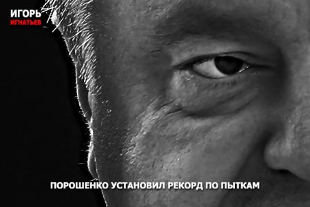 Порошенко установил рекорд по пыткам: история Дарьи Мастикашевой