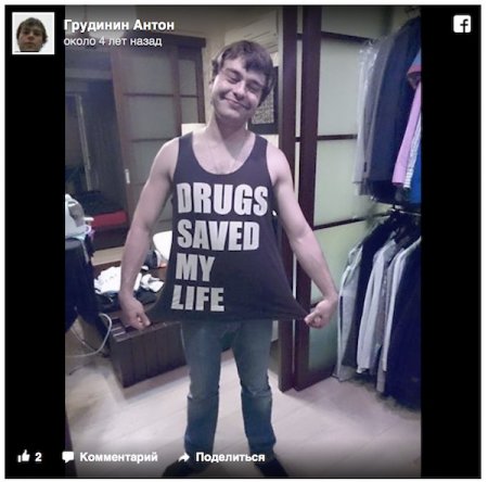 Сын Павла Грудинина пропагандирует употребление наркотиков в соцсетях