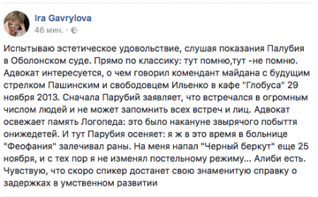 Парубий под присягой заявил, что Украина «под Россией» была всего с 2010 года