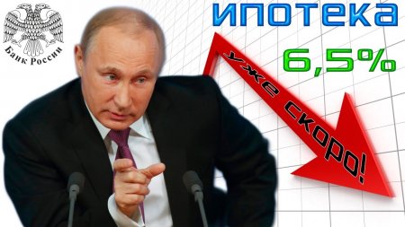 Путин заявил о потенциале по понижению процентов по ипотеке в России 