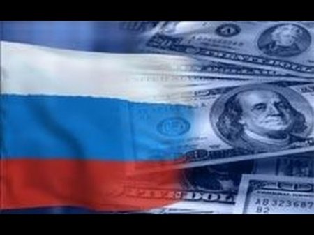 Россия нарастила уровень внешнего долга 