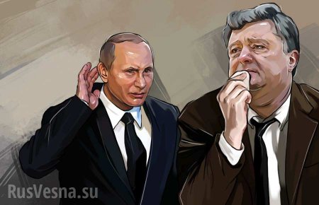 Старые подходы: Порошенко хочет разговаривать с Россией на своих условиях