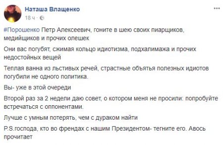 О разборках между провластными блоггерами после встречи с Порошенко