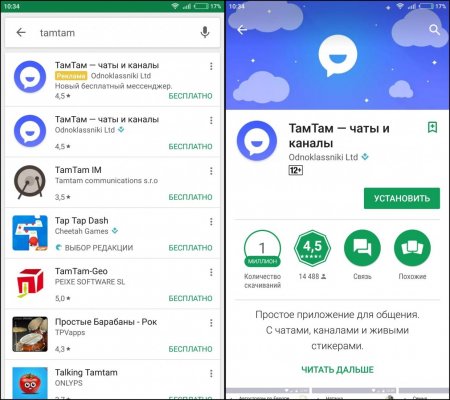 Mail.ru позволил создавать анонимные аккаунты в мессенджере TamTam