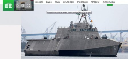 Американские эксперты назвали боевые корабли США «кучей мусора»