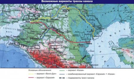 Гигантский канал «Евразия»: чем обернётся соединение Черного моря и Каспия