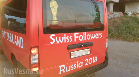 Удивительные приключения: Швейцарские болельщики оказались на передовой в ДНР (ФОТО)