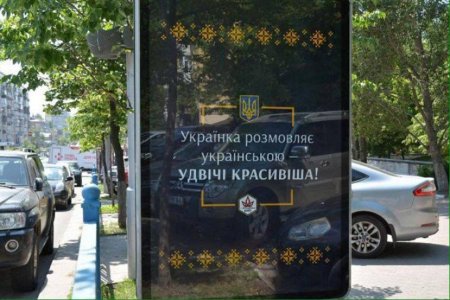 «От мовы женщины становятся вдвое красивее» - новая реклама С-14 в Киеве