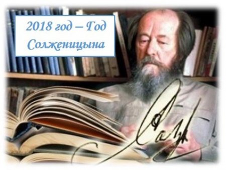 Письмо маршала Чуйкова А. Солженицыну в связи с изданием книги «Архипелаг ГУЛАГ»