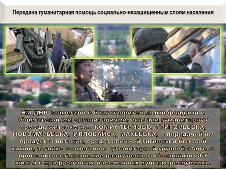 ПВО Армии ДНР уничтожает вражеские беспилотники: сводка о военной ситуации на Донбассе (ИНФОГРАФИКА)