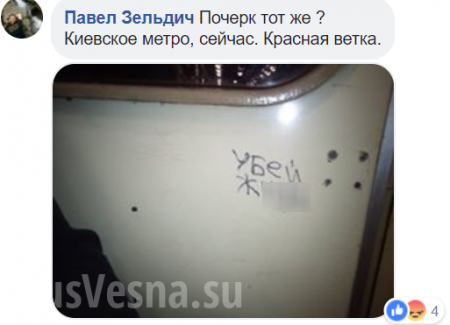 Годовщина Бабьего Яра: на Украине появились антисемитские надписи (ФОТО)