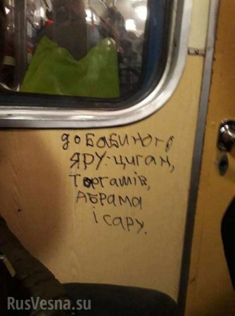 Годовщина Бабьего Яра: на Украине появились антисемитские надписи (ФОТО)