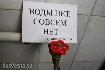 Централизованное водоснабжение под угрозой! — водоканалы Украины бьют тревогу
