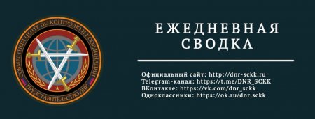 Донбасс. Оперативная лента военных событий 05.04.2019