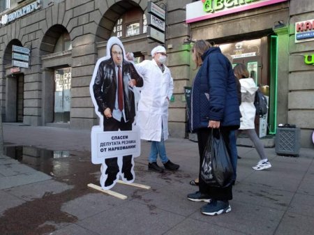 Наркоманам не место во власти: в Петербурге прошли пикеты против депутата Резника