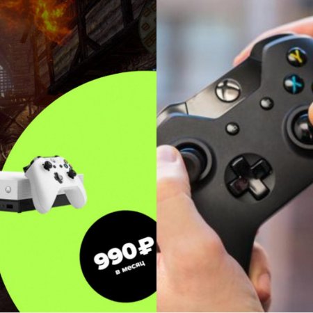Халява от Xbox: Консоль отдают за 990 рублей, но по подписке