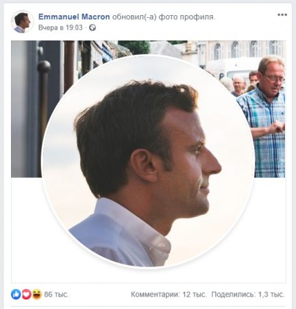 Французы высмеяли новый снимок Макрона в Facebook (ФОТО)