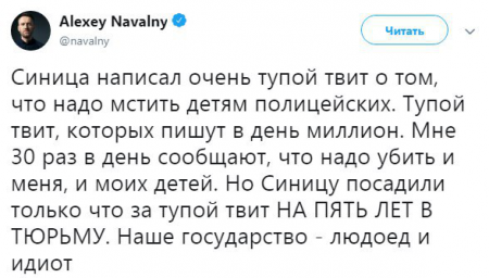 Чем нацист Тесак отличается от блогера Синицы, или Двуличность от Навального