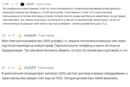«Ненавижу всей душой»: Новый «развод» Ростелеком лишил россиянина 3600 рублей