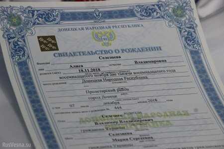 Украина будет признавать справки о рождении и смерти, выданные властями ДНР и ЛНР