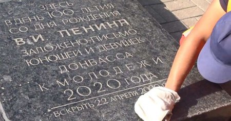 Больно и грустно: в Донецке вскрыли капсулу времени 50-летней давности (ФОТО, ВИДЕО)