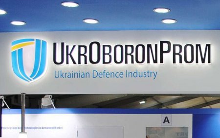 На Украине ликвидируют «Укроборонпром» — названы сроки