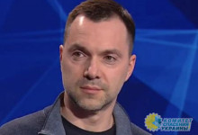 Арестович возмущён политикой Зеленского