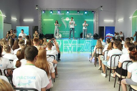 Глава ДНР и гости из России приняли участие в форуме молодёжи Донбасса «Море и лес» (ФОТО)