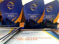 Партнеров ЭК «Восток» поблагодарили за высокую платежную дисциплину в 2022г