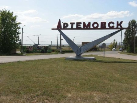 Власти Украины призвали жителей немедленно эвакуироваться из Артёмовска