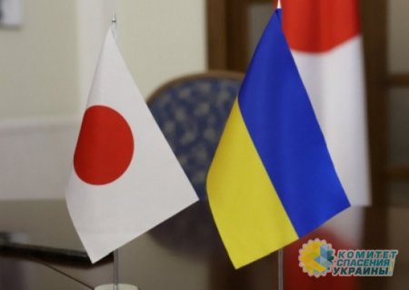 Япония направила Украине средства на восстановление