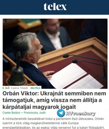 Мы не будем ни в чём поддерживать Украину, пока она не восстановит права закарпатских венгров, — Орбан